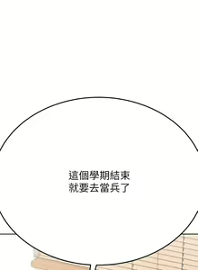 Page 214 of 要对妈妈保密唷! / Don't tell Mom! 71-100 (三） - preview thumbnail