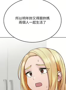 Page 215 of 要对妈妈保密唷! / Don't tell Mom! 71-100 (三） - preview thumbnail