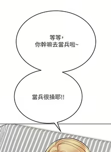 Page 216 of 要对妈妈保密唷! / Don't tell Mom! 71-100 (三） - preview thumbnail