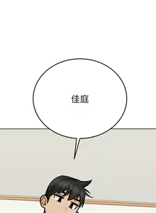 Page 217 of 要对妈妈保密唷! / Don't tell Mom! 71-100 (三） - preview thumbnail