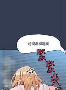 Page 246 of 要对妈妈保密唷! / Don't tell Mom! 71-100 (三） - preview thumbnail