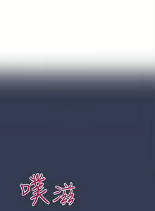 Page 248 of 要对妈妈保密唷! / Don't tell Mom! 71-100 (三） - preview thumbnail