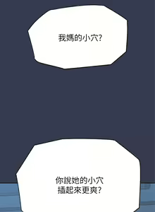Page 252 of 要对妈妈保密唷! / Don't tell Mom! 71-100 (三） - preview thumbnail