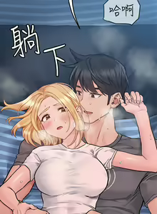 Page 255 of 要对妈妈保密唷! / Don't tell Mom! 71-100 (三） - preview thumbnail
