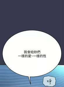 Page 264 of 要对妈妈保密唷! / Don't tell Mom! 71-100 (三） - preview thumbnail