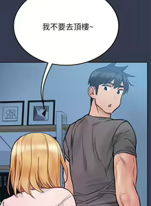 Page 285 of 要对妈妈保密唷! / Don't tell Mom! 71-100 (三） - preview thumbnail