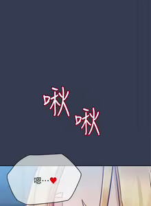Page 299 of 要对妈妈保密唷! / Don't tell Mom! 71-100 (三） - preview thumbnail