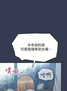 Page 312 of 要对妈妈保密唷! / Don't tell Mom! 71-100 (三） - preview thumbnail