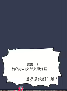 Page 317 of 要对妈妈保密唷! / Don't tell Mom! 71-100 (三） - preview thumbnail