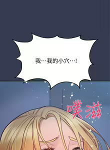 Page 343 of 要对妈妈保密唷! / Don't tell Mom! 71-100 (三） - preview thumbnail
