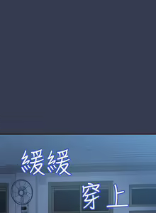 Page 350 of 要对妈妈保密唷! / Don't tell Mom! 71-100 (三） - preview thumbnail