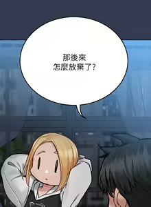 Page 355 of 要对妈妈保密唷! / Don't tell Mom! 71-100 (三） - preview thumbnail