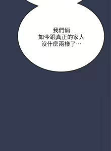 Page 366 of 要对妈妈保密唷! / Don't tell Mom! 71-100 (三） - preview thumbnail