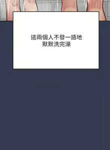 Page 381 of 要对妈妈保密唷! / Don't tell Mom! 71-100 (三） - preview thumbnail