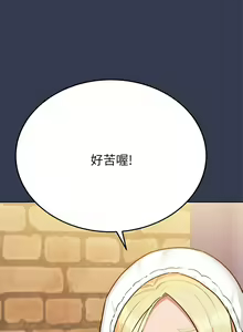 Page 384 of 要对妈妈保密唷! / Don't tell Mom! 71-100 (三） - preview thumbnail