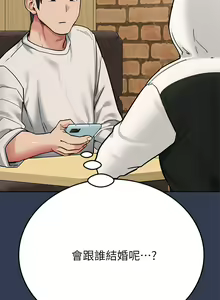 Page 391 of 要对妈妈保密唷! / Don't tell Mom! 71-100 (三） - preview thumbnail