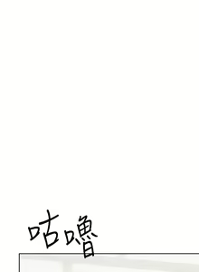 Page 396 of 要对妈妈保密唷! / Don't tell Mom! 71-100 (三） - preview thumbnail