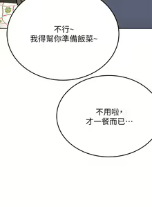 Page 400 of 要对妈妈保密唷! / Don't tell Mom! 71-100 (三） - preview thumbnail