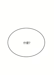Page 411 of 要对妈妈保密唷! / Don't tell Mom! 71-100 (三） - preview thumbnail