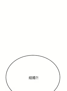 Page 412 of 要对妈妈保密唷! / Don't tell Mom! 71-100 (三） - preview thumbnail