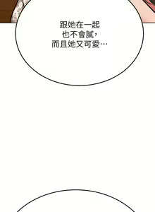 Page 420 of 要对妈妈保密唷! / Don't tell Mom! 71-100 (三） - preview thumbnail