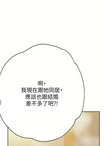 Page 421 of 要对妈妈保密唷! / Don't tell Mom! 71-100 (三） - preview thumbnail