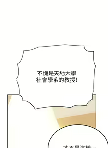 Page 424 of 要对妈妈保密唷! / Don't tell Mom! 71-100 (三） - preview thumbnail