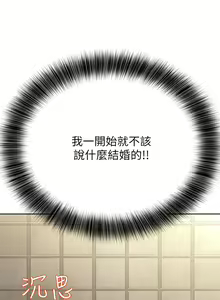 Page 433 of 要对妈妈保密唷! / Don't tell Mom! 71-100 (三） - preview thumbnail