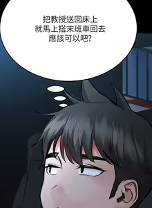 Page 470 of 要对妈妈保密唷! / Don't tell Mom! 71-100 (三） - preview thumbnail