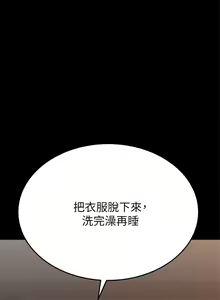 Page 484 of 要对妈妈保密唷! / Don't tell Mom! 71-100 (三） - preview thumbnail