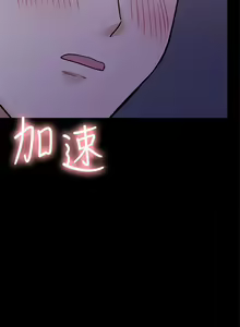 Page 493 of 要对妈妈保密唷! / Don't tell Mom! 71-100 (三） - preview thumbnail