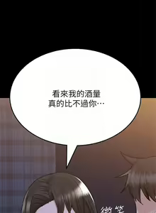 Page 498 of 要对妈妈保密唷! / Don't tell Mom! 71-100 (三） - preview thumbnail