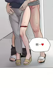 Page 51 of 要对妈妈保密唷! / Don't tell Mom! 71-100 (三） - preview thumbnail