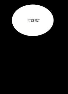 Page 542 of 要对妈妈保密唷! / Don't tell Mom! 71-100 (三） - preview thumbnail