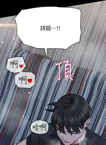 Page 556 of 要对妈妈保密唷! / Don't tell Mom! 71-100 (三） - preview thumbnail