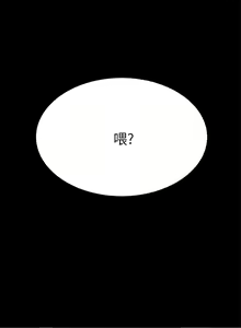 Page 589 of 要对妈妈保密唷! / Don't tell Mom! 71-100 (三） - preview thumbnail