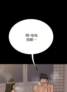 Page 590 of 要对妈妈保密唷! / Don't tell Mom! 71-100 (三） - preview thumbnail