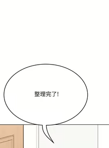 Page 61 of 要对妈妈保密唷! / Don't tell Mom! 71-100 (三） - preview thumbnail