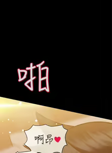 Page 616 of 要对妈妈保密唷! / Don't tell Mom! 71-100 (三） - preview thumbnail