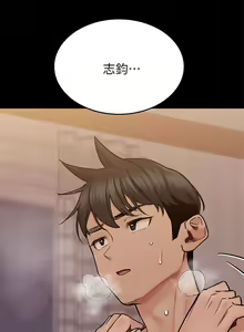 Page 621 of 要对妈妈保密唷! / Don't tell Mom! 71-100 (三） - preview thumbnail