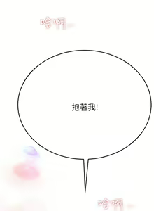 Page 623 of 要对妈妈保密唷! / Don't tell Mom! 71-100 (三） - preview thumbnail