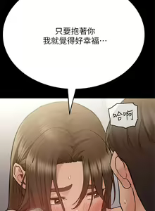 Page 630 of 要对妈妈保密唷! / Don't tell Mom! 71-100 (三） - preview thumbnail