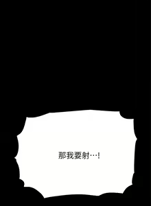 Page 647 of 要对妈妈保密唷! / Don't tell Mom! 71-100 (三） - preview thumbnail