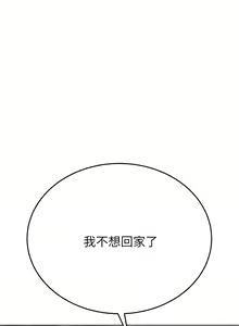 Page 654 of 要对妈妈保密唷! / Don't tell Mom! 71-100 (三） - preview thumbnail
