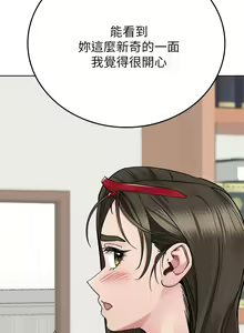 Page 662 of 要对妈妈保密唷! / Don't tell Mom! 71-100 (三） - preview thumbnail