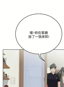 Page 696 of 要对妈妈保密唷! / Don't tell Mom! 71-100 (三） - preview thumbnail