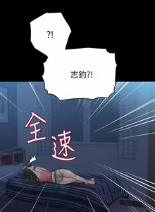 Page 751 of 要对妈妈保密唷! / Don't tell Mom! 71-100 (三） - preview thumbnail