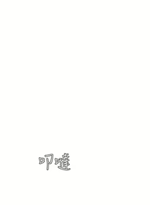 Page 774 of 要对妈妈保密唷! / Don't tell Mom! 71-100 (三） - preview thumbnail