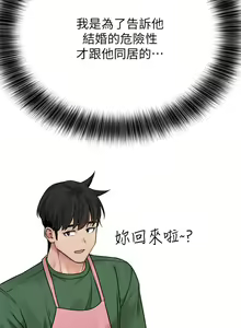 Page 782 of 要对妈妈保密唷! / Don't tell Mom! 71-100 (三） - preview thumbnail