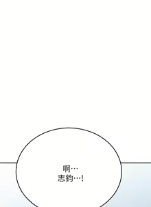 Page 839 of 要对妈妈保密唷! / Don't tell Mom! 71-100 (三） - preview thumbnail